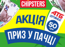 Акція "Приз у пачці"