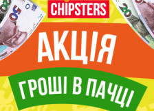 Акція "Гроші в пачці"